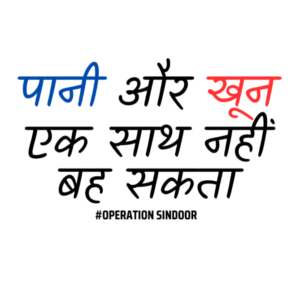 Pani aur khoon ek saath nahi beh sakta Tshirt for MEN
