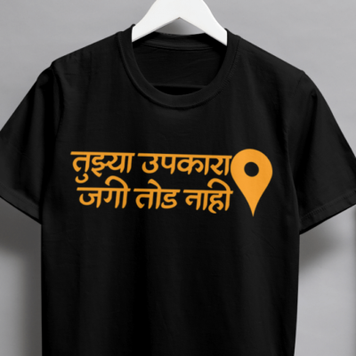 Majhe Maher Pandhari Tshirt for MEN Pandharichi Vari T-shirt Varkari Tshirt