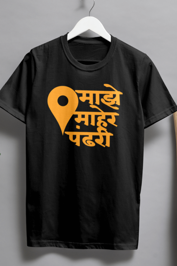 Majhe Maher Pandhari Tshirt for MEN - Image 2