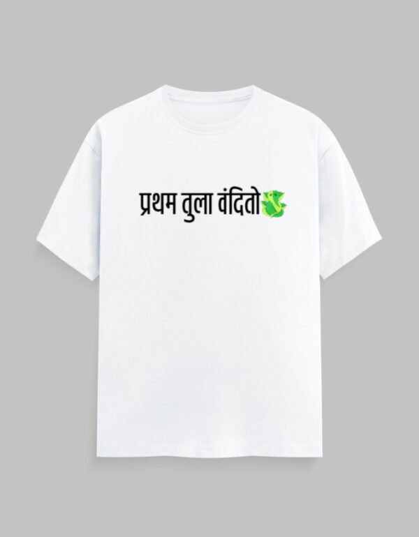 प्रथम तुला वंदितो Tshirt for MEN - Image 3