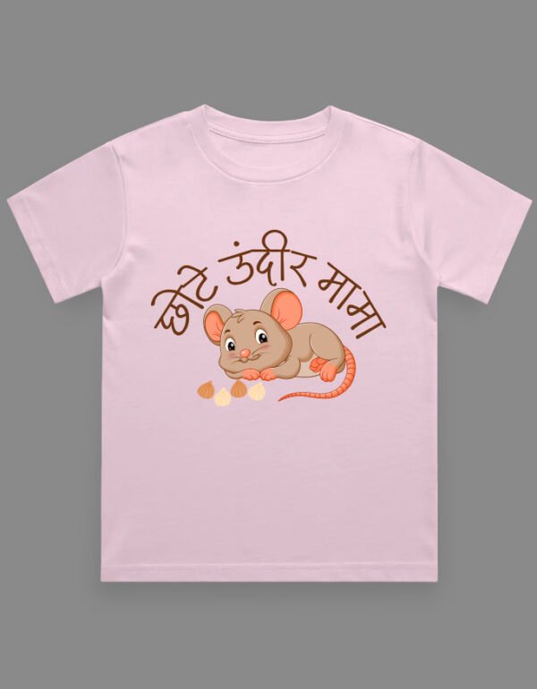 छोटे उंदीर मामा Tshirt for Kids - Image 4