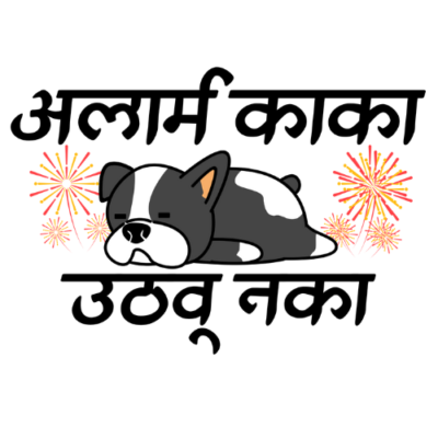 alarm kaka uthau naka tshirt alarm kaka uthau naka tshirt