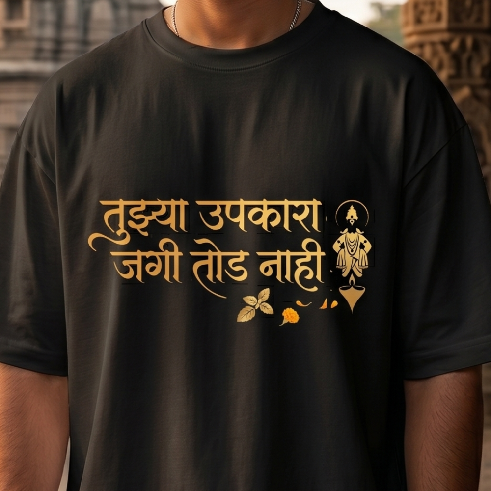 Tuzya Upkara Jagi Tod Nah iPremiu Oversized T-Shirt